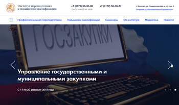 Обучение и сопровождение