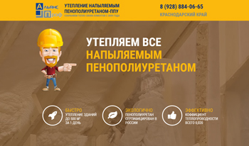 Пакетная настройка - ПРОЕКТ+